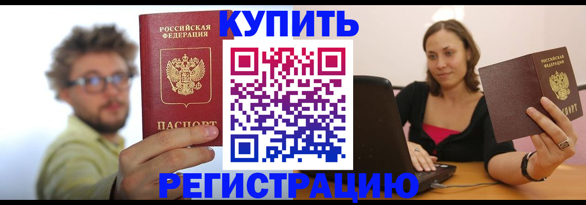 временная регистрация надежно в Краснокамске