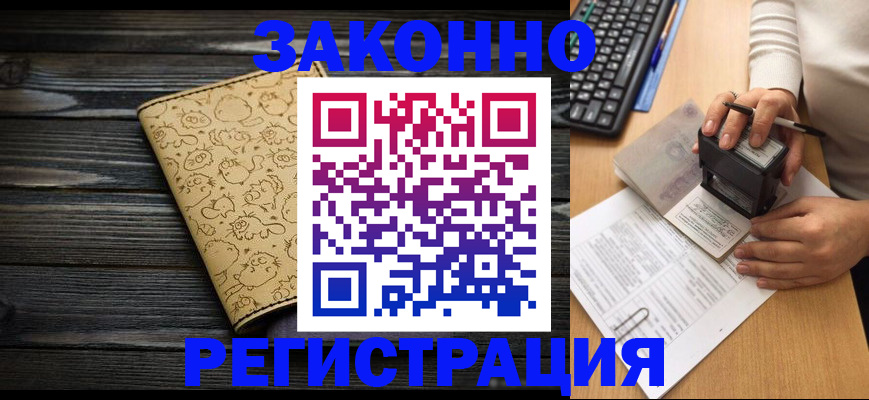 где прописаться в Краснокамске