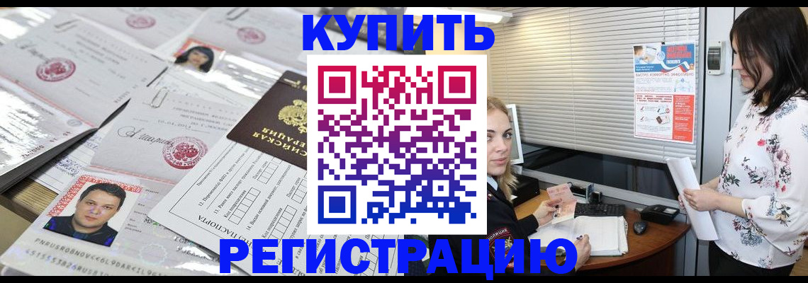 временная регистрация адрес в Краснокамске